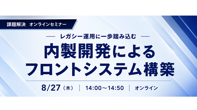 セミナー・イベント2025年 | 株式会社アグレックス