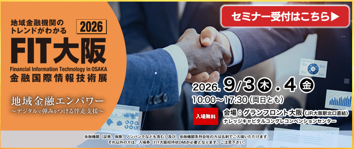 20260903-0904-FIToosaka-main.png