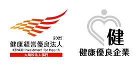 健康経営優良法人2025 健康優良企業