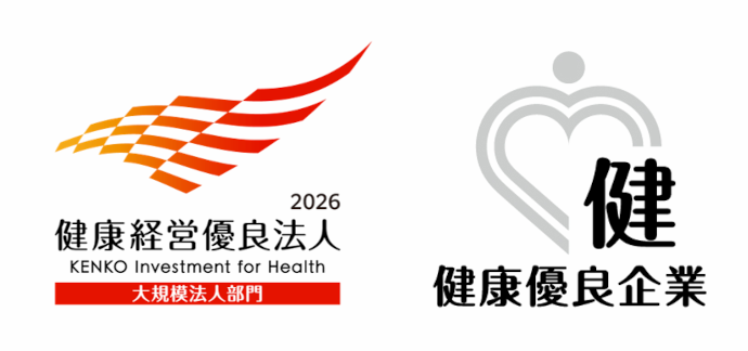 健康経営優良法人2026 健康優良企業